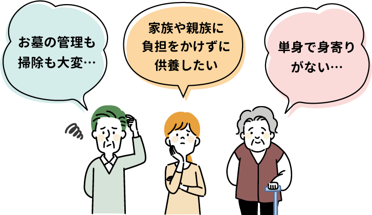 こんなお悩みありませんか？