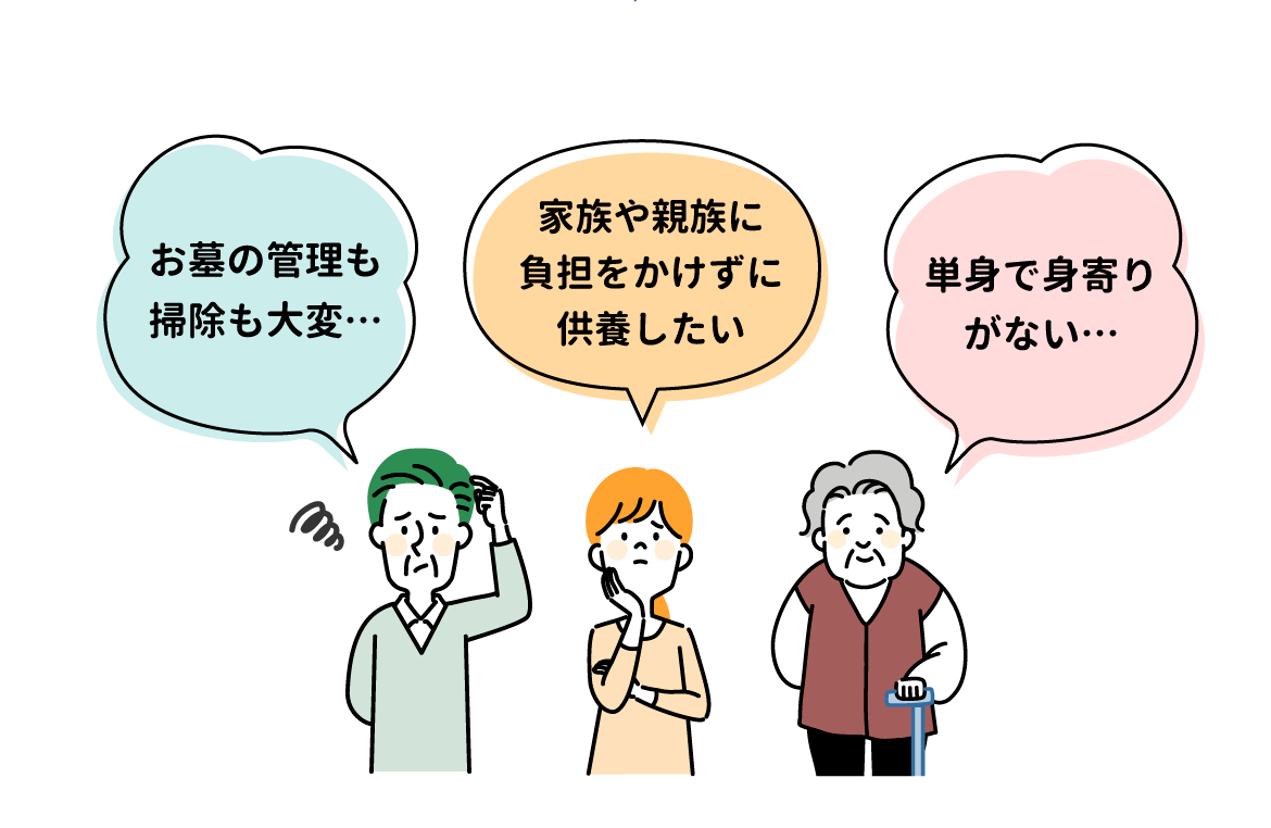 こんなお悩みありませんか？